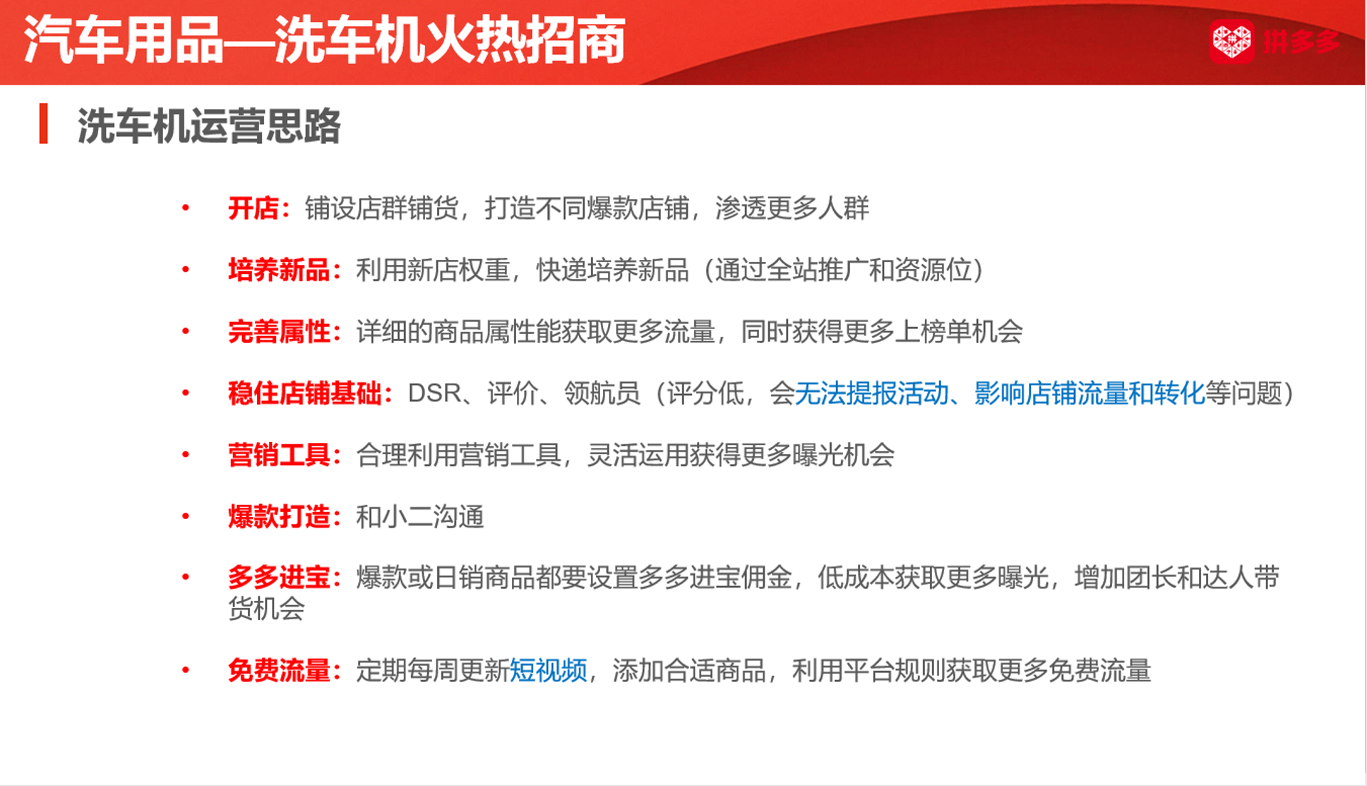 洗多多洗车