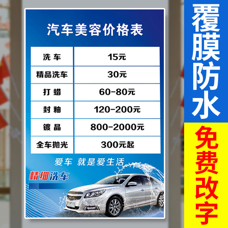 如何选择合适的洗车店？这份选购指南帮你鉴别