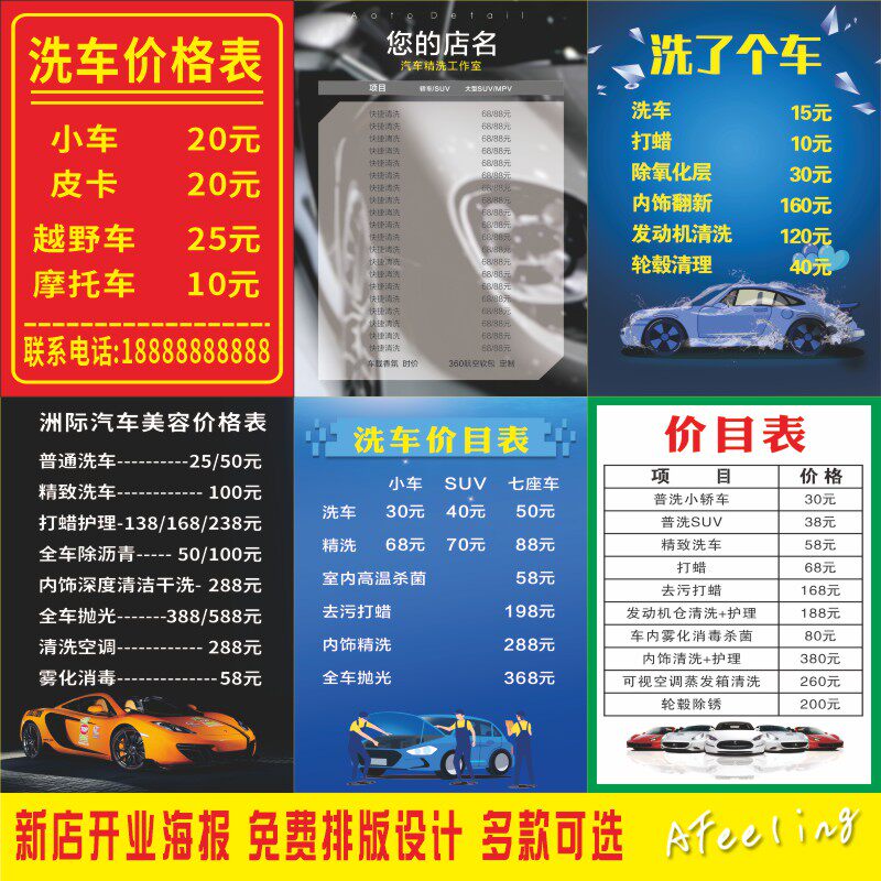洗车套餐，你真的了解吗？
